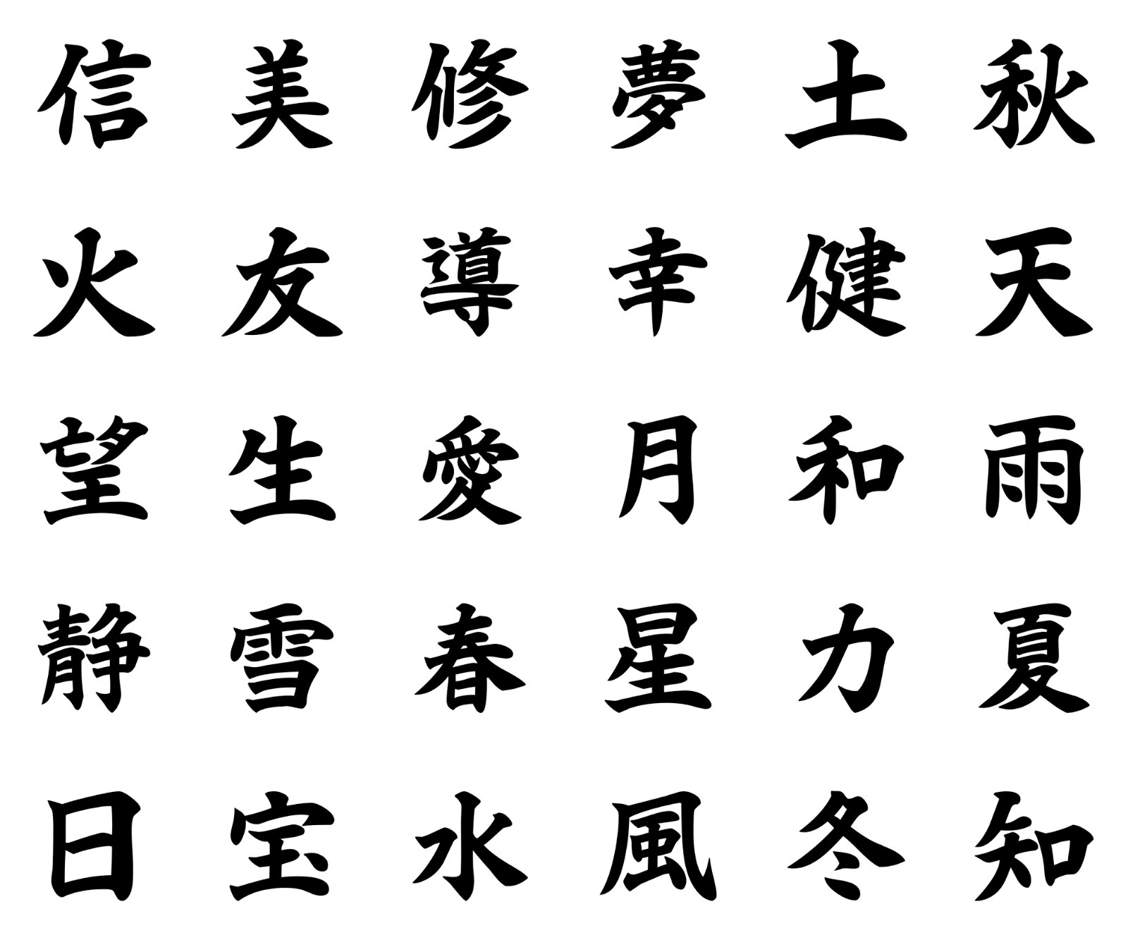 3″ Japanese Kanji Word Phrase Symbol Vinyl Decal Art for Windows Cars Laptops