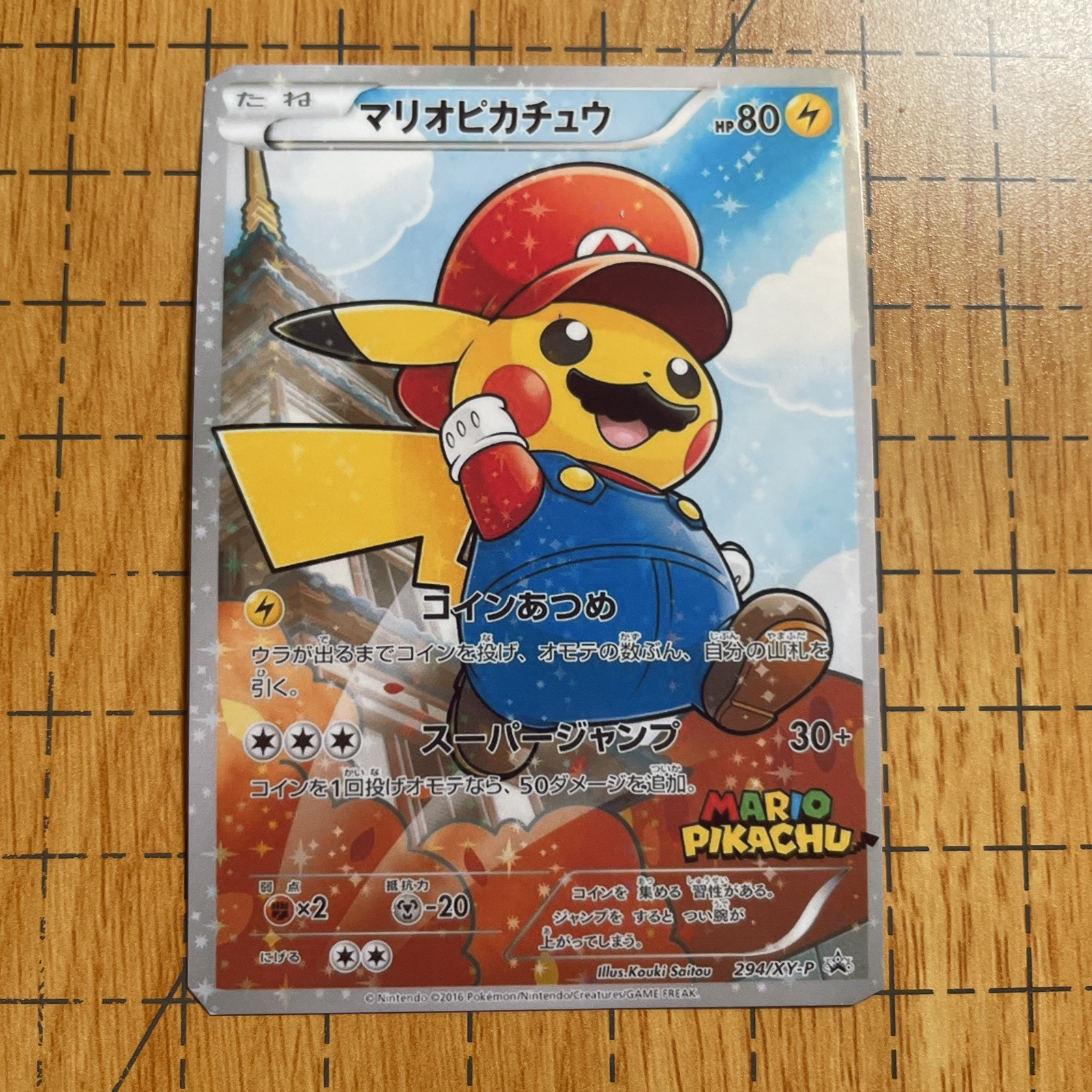 Mario Pikachu STICKER