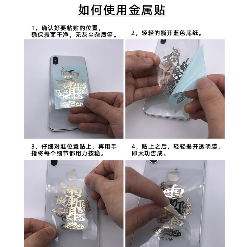 Creative Chinese style font stickers, Luck luck metal gold-plated stickers