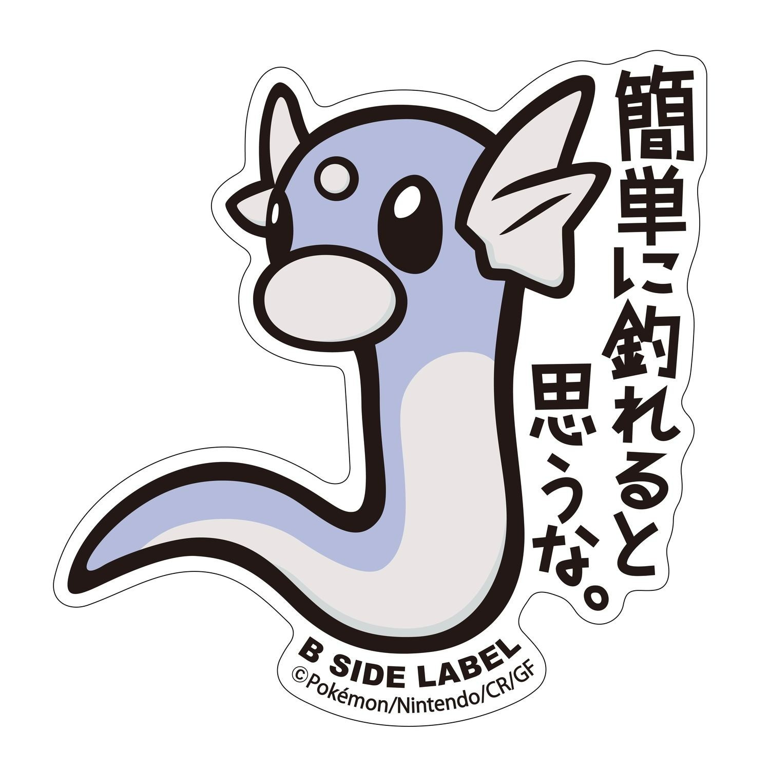 Pokemon Center B-Side Label Sticker – 147 Dratini 2.6in Dragon Kanto