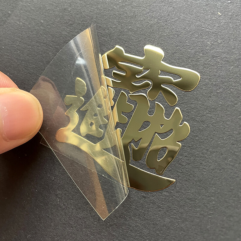 Creative Chinese style font stickers, Luck luck metal gold-plated stickers