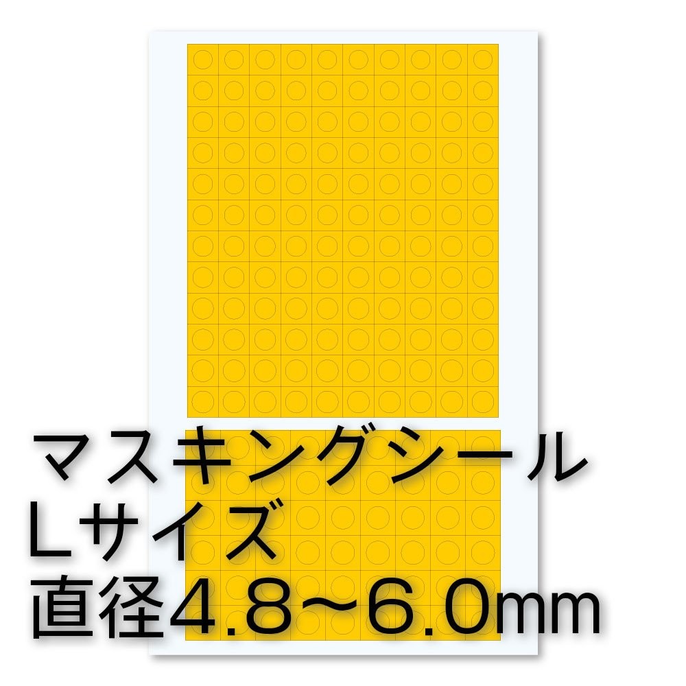HiQparts Circular Masking Sticker L 4.8-6.0mm CMS-L-MSK