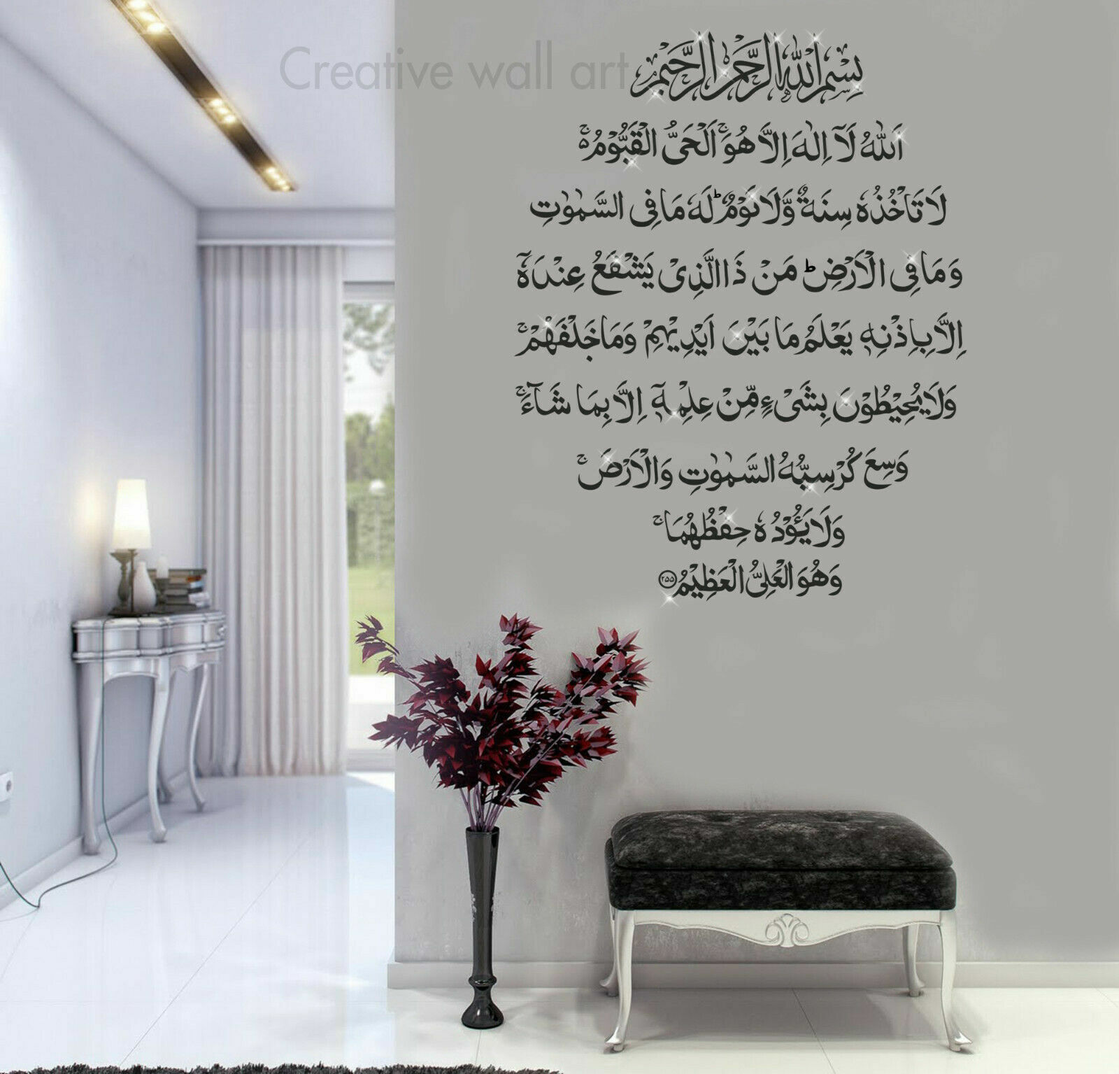 Ayatul Kursi Islamic Wall Stickers Islamic Wall Art Calligraphy Decals Murals Ak