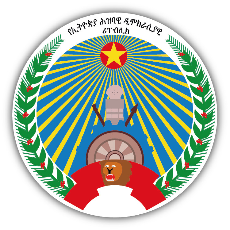 Ethiopia Coat Of Arms Car Bumper Sticker Decal – 3” or 5”