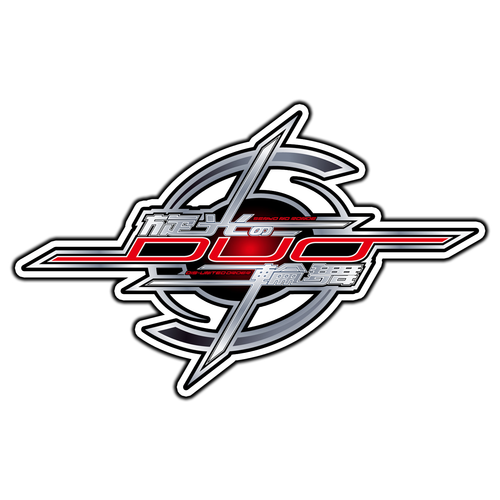 Senko No Ronde DUO Arcade Logo #1 Game Sticker Waterproof Vinyl Decal Die-Cut