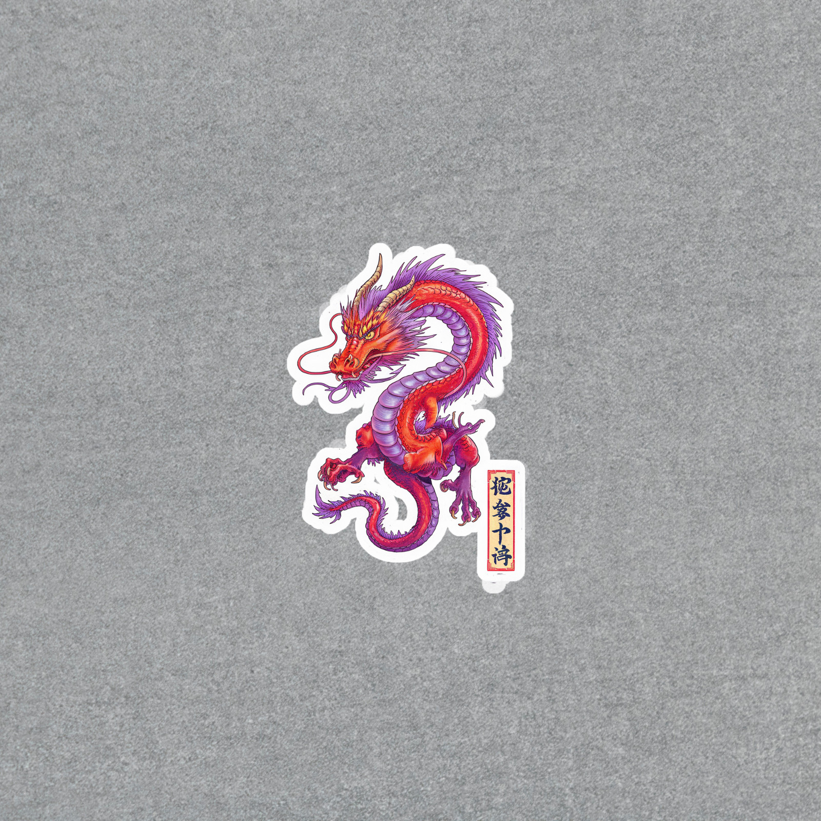Red Chinese Dragon Sticker – Mythical Creature Fantasy Decal #5074