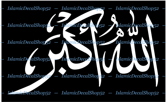 Allahu Akbar -God is Great-Style #3- Vinyl Die-Cut Peel N’ Stick Decals/Stickers