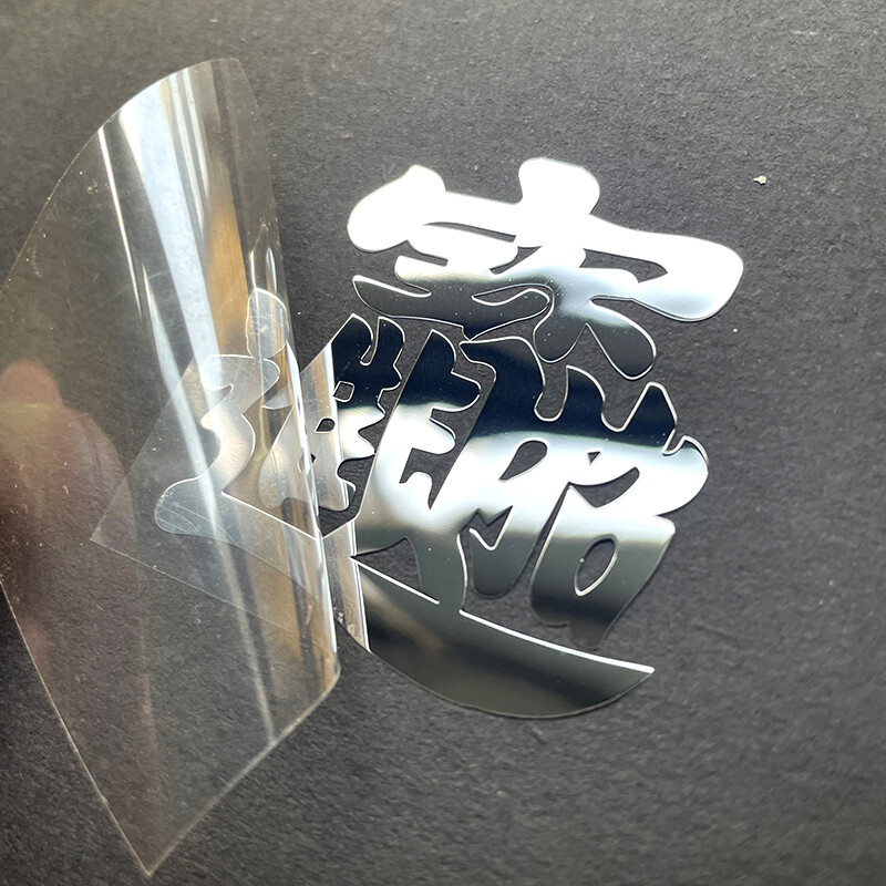 Creative Chinese style font stickers, Luck luck metal gold-plated stickers